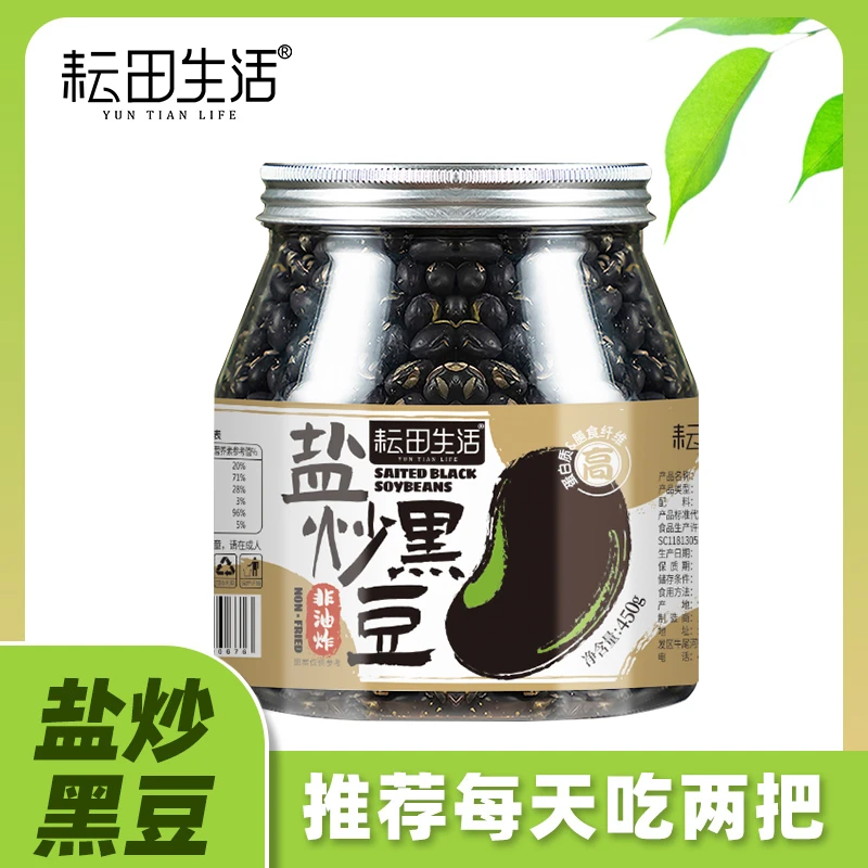 耘田生活盐炒黑豆即食香酥脆无油干炒盐味炒熟新货450g罐装