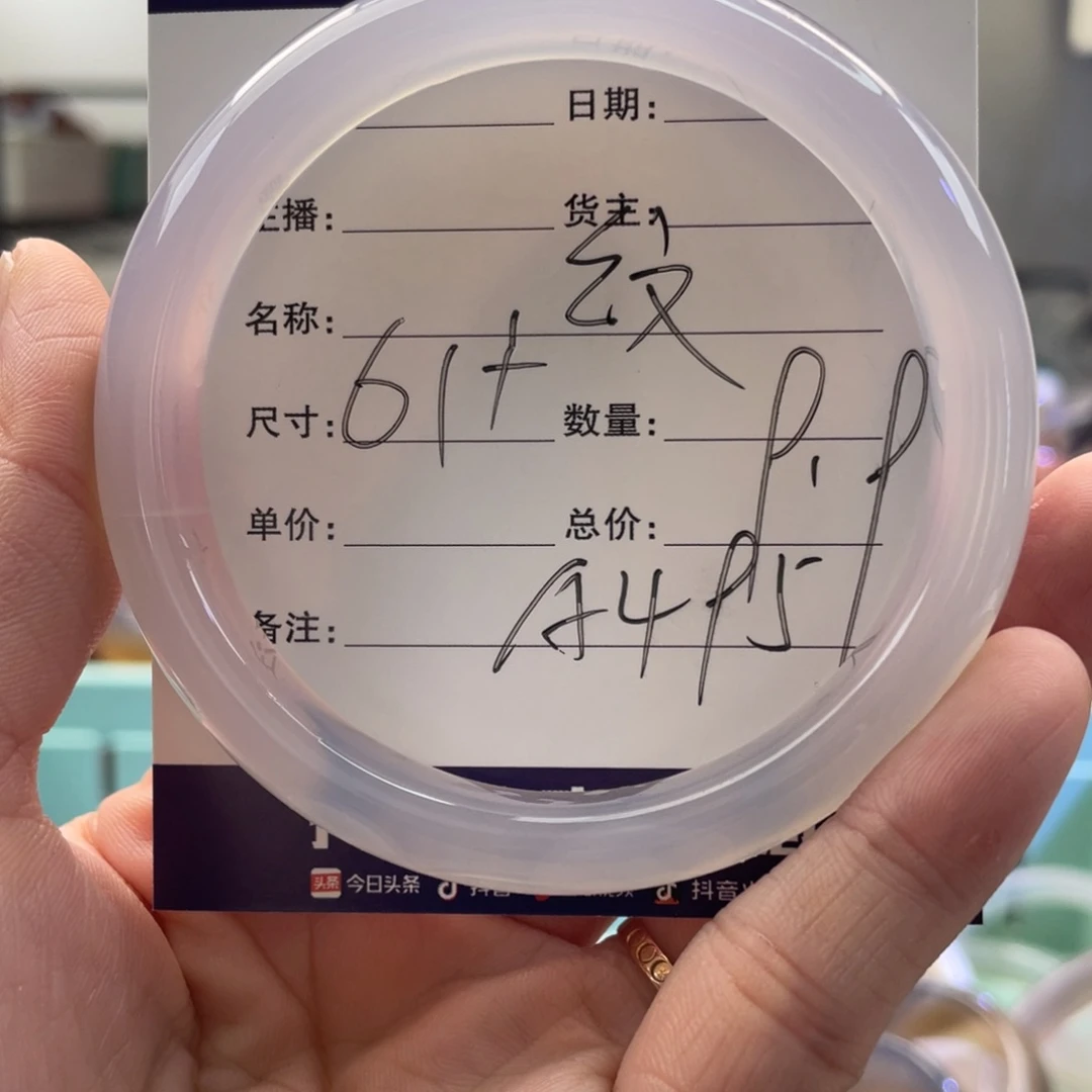 手镯玛瑙/玉髓未镶嵌