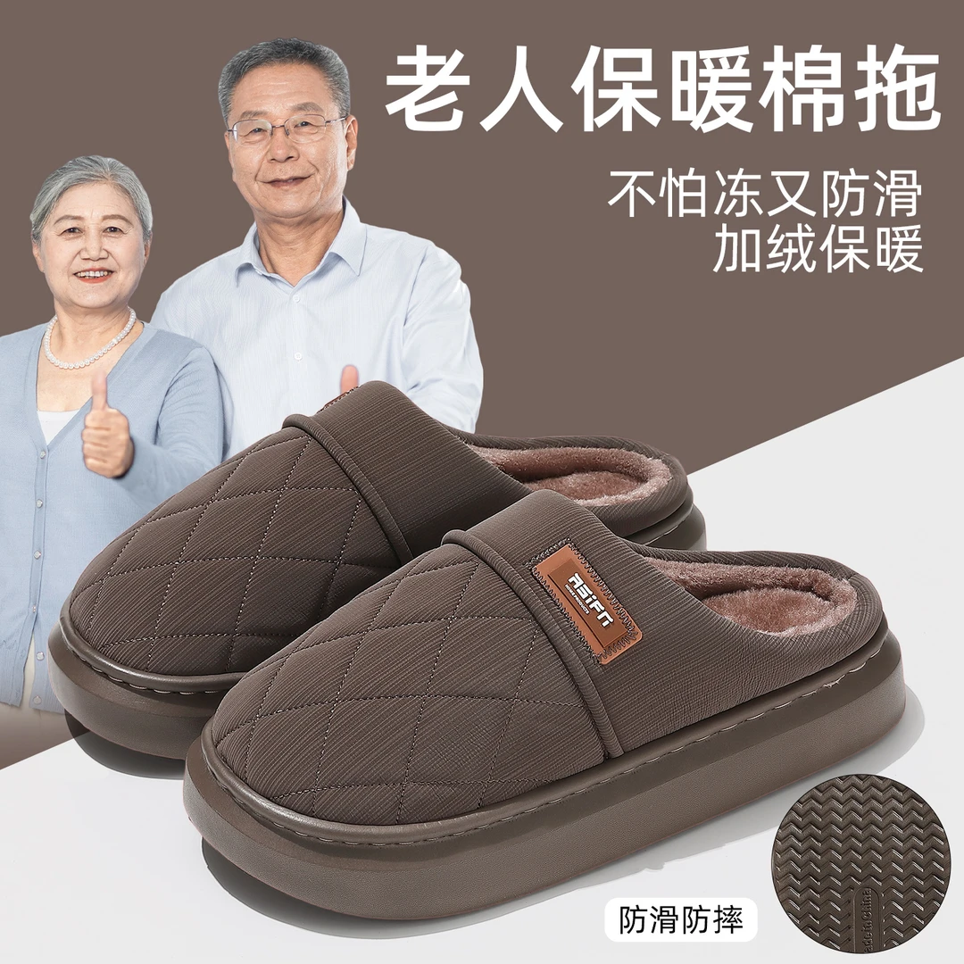 老年人保暖防滑棉拖鞋男士2025新款爆款秋冬款厚底防水踩屎感棉拖