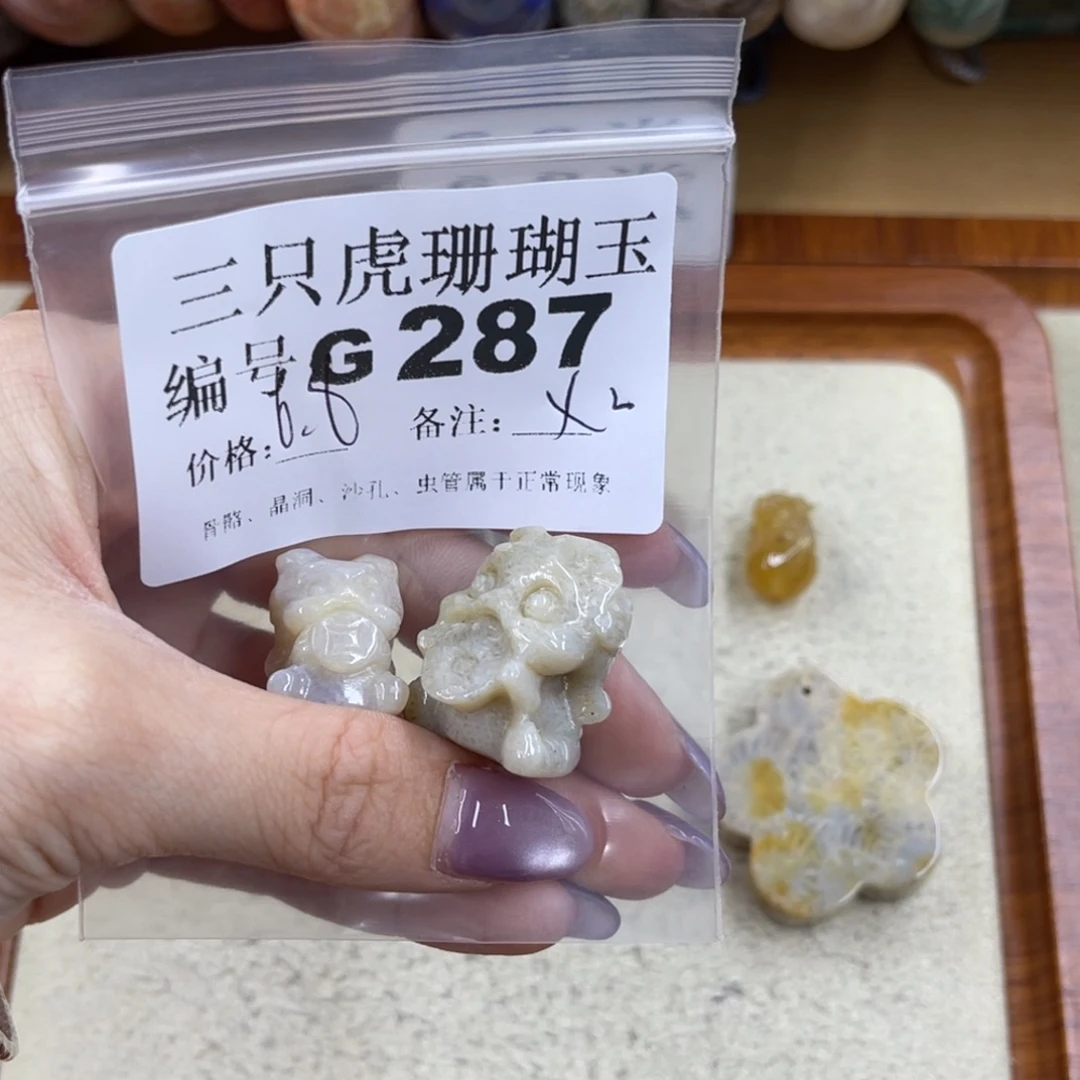 *****未镶嵌h硅化珊瑚（珊瑚玉）
