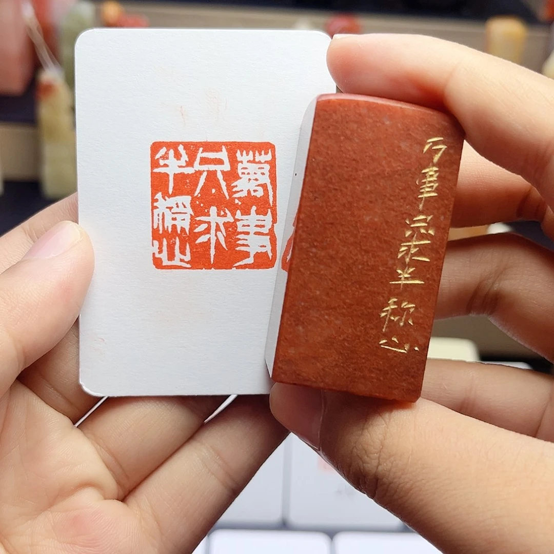 寿山石印石万事只求半称心 2.5