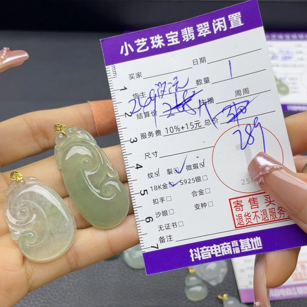 翡翠18K金镶嵌颈饰多样性发一件