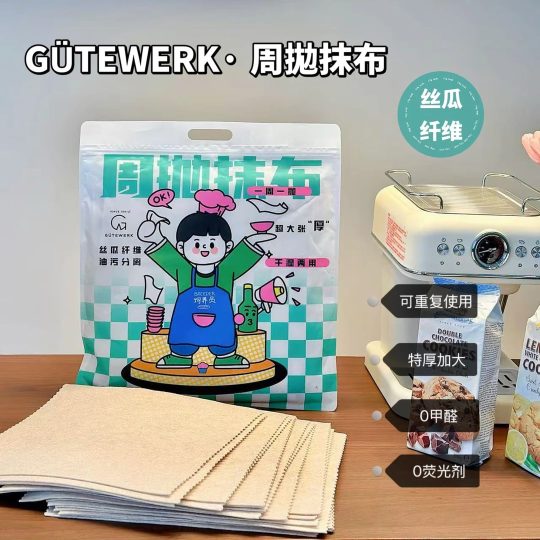 GK家抹布周抛10片20片装家用家居吸油加厚加大厨房不沾油洗碗KR1