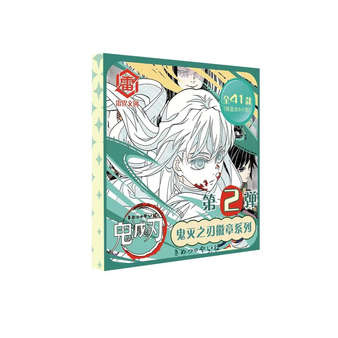 雷霆文创第二弹 鬼灭之刃系列二创收藏吧唧 (默认代拆))