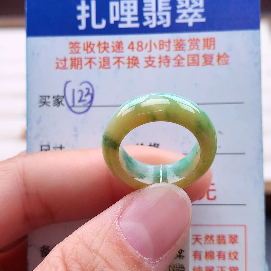 未镶嵌戒指翡翠11 12号