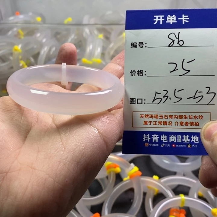 手镯玛瑙/玉髓未镶嵌