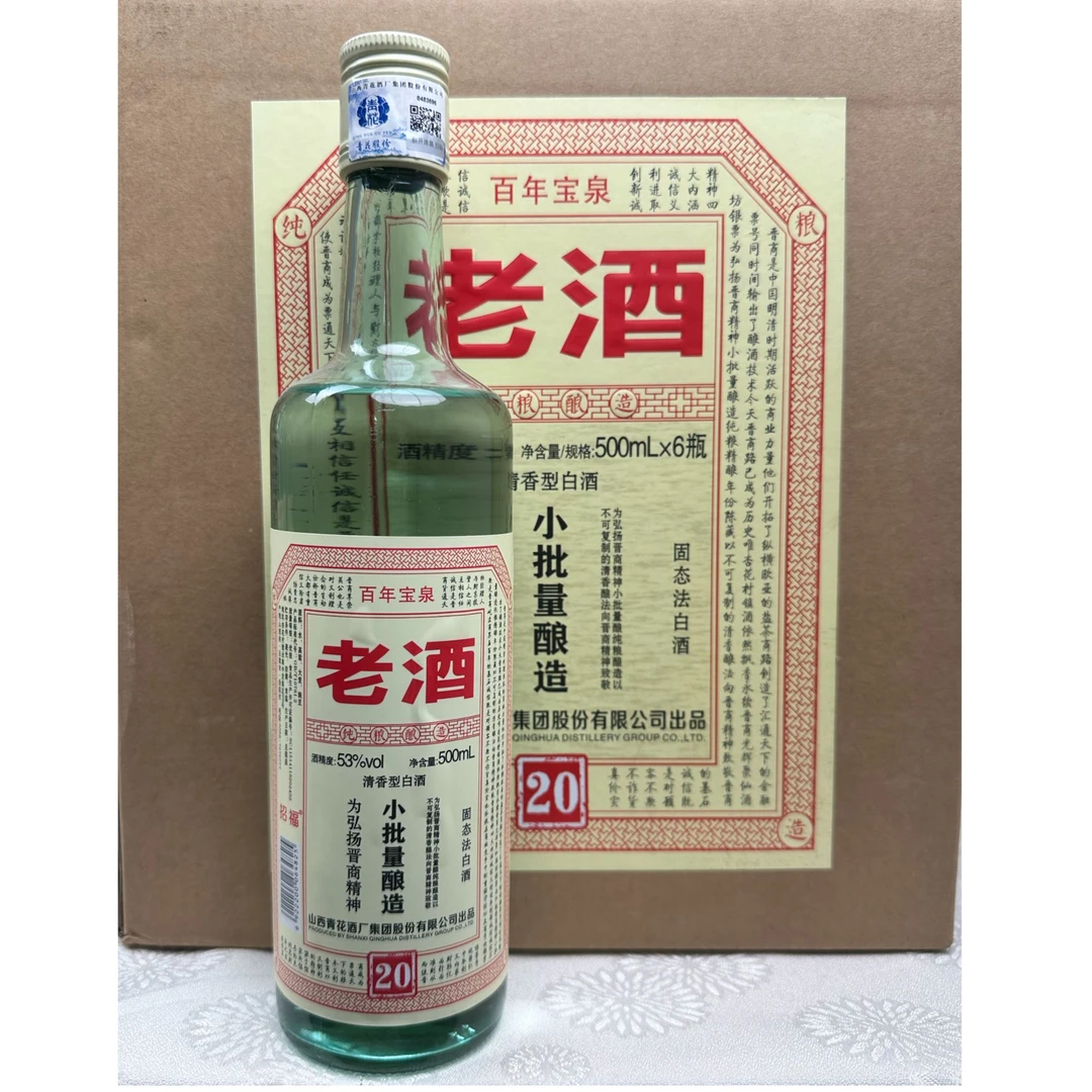 招福清香型纯粮食白酒小批量酿造高粱酒地缸发酵53%Vol500