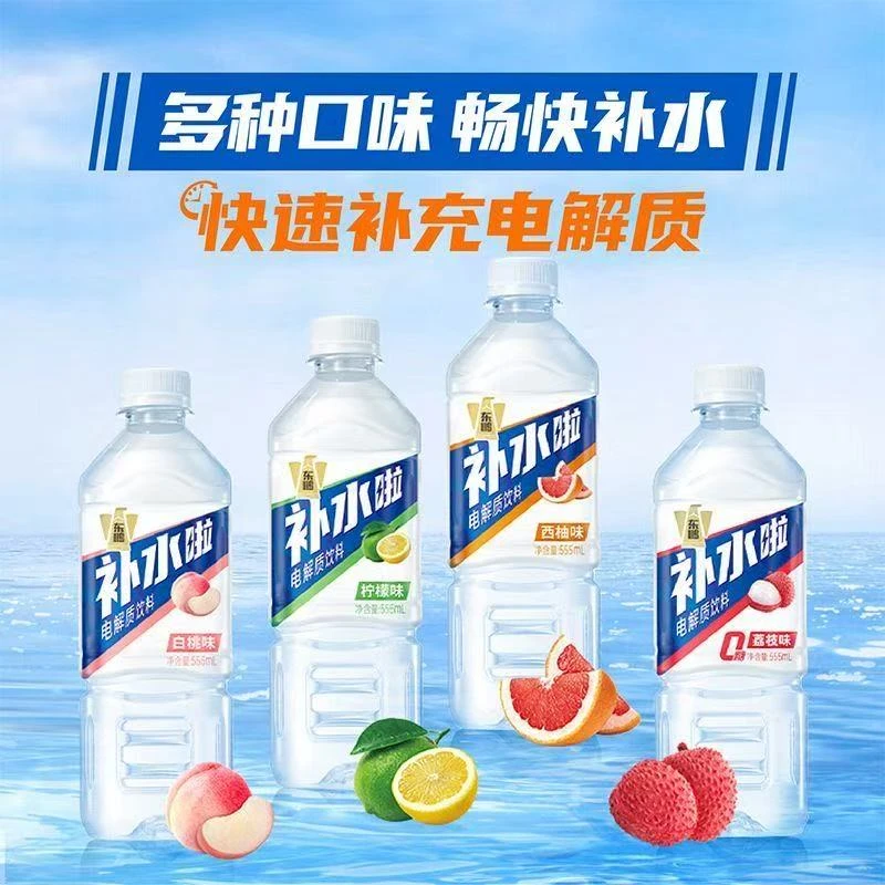 【12月份到期】补水啦电解质水运动饮料555ml*8瓶 新老包装随机发