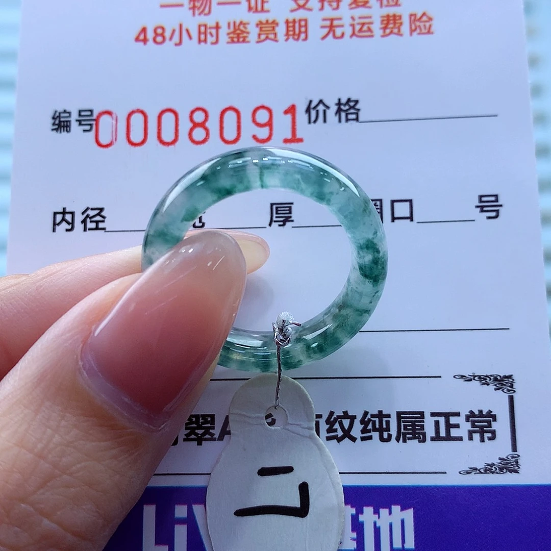 翡翠未镶嵌戒指翡翠