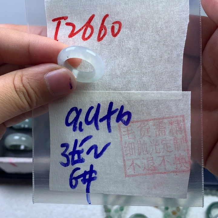 定制翡翠未镶嵌张*萱戒圈