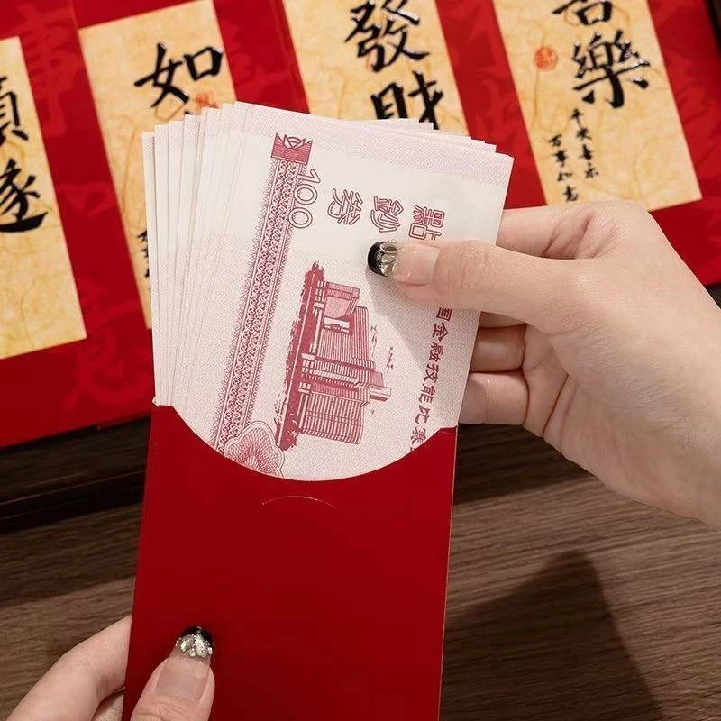 2024新款过年红包古风国潮红包创意新年红包个性通用型书法红包