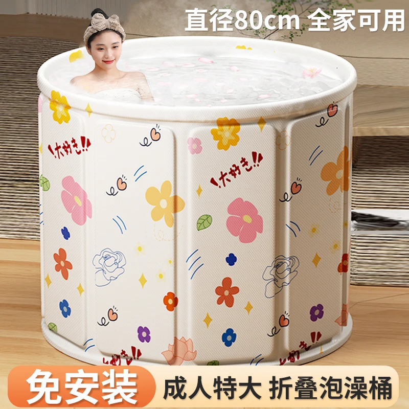【直径-80】泡澡桶大人折叠浴桶家用成人浴缸儿童洗澡桶宝宝游泳桶
