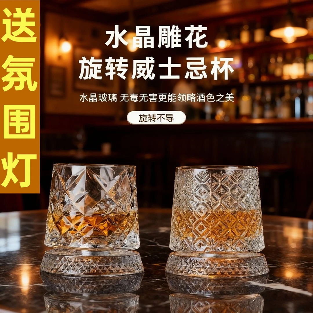网红旋转威士忌酒杯麦卡伦同款创意个性解压玻璃酒杯家用洋酒杯