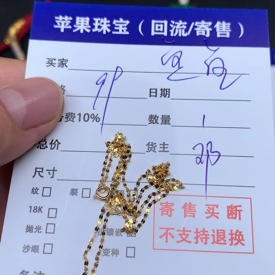 【闪购商品】翡翠颈饰18K金镶嵌?*鱼3166