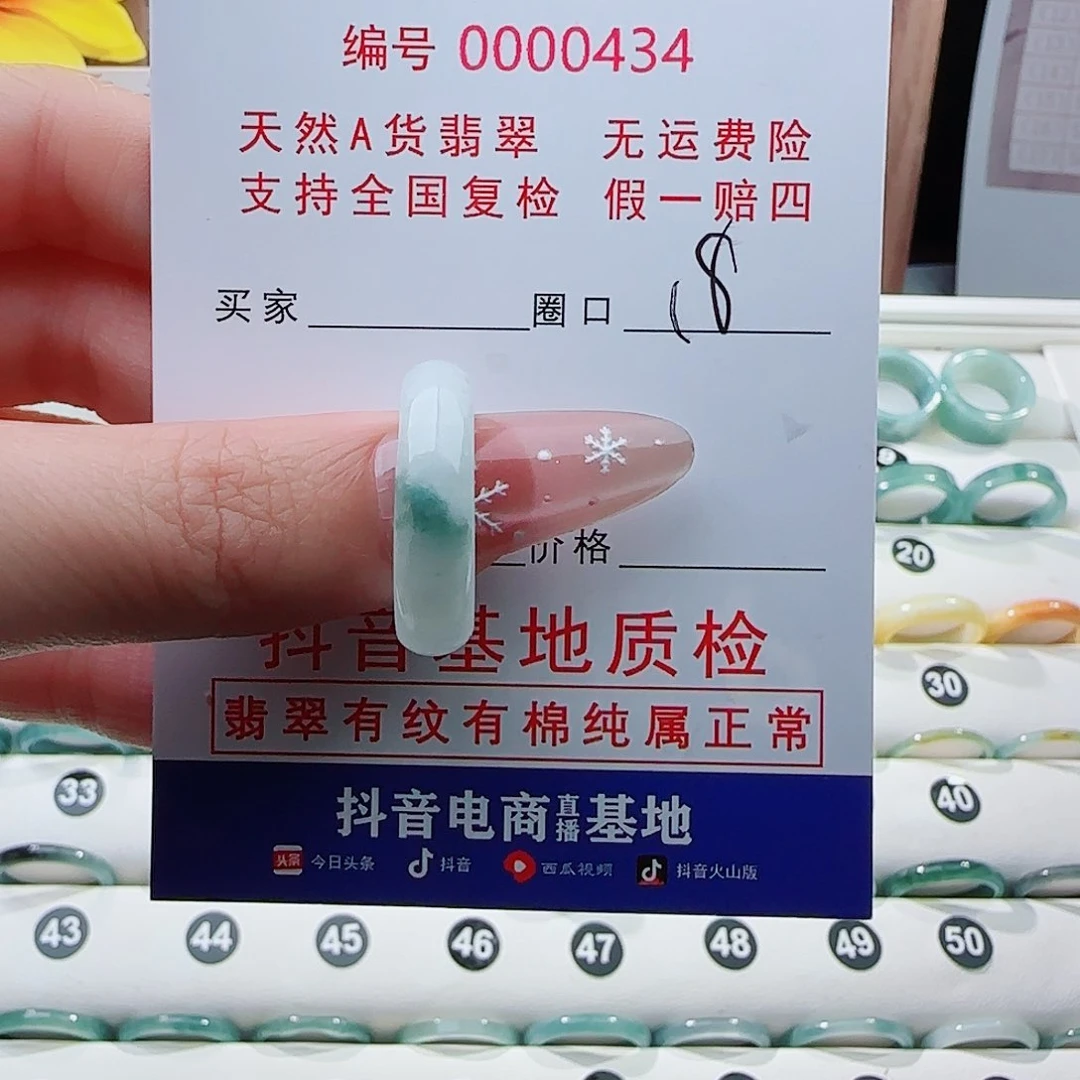 翡翠戒指未镶嵌戒指