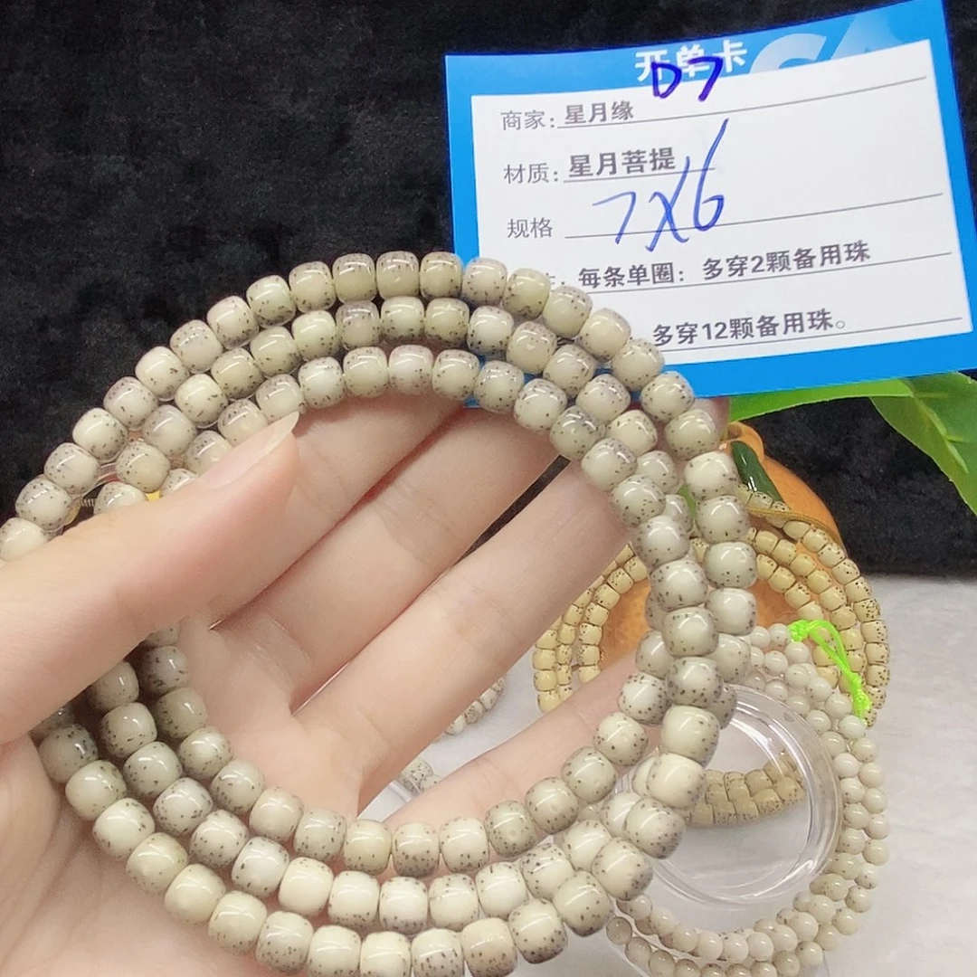 星月菩提吊坠D7;9)9(9@@“”9((