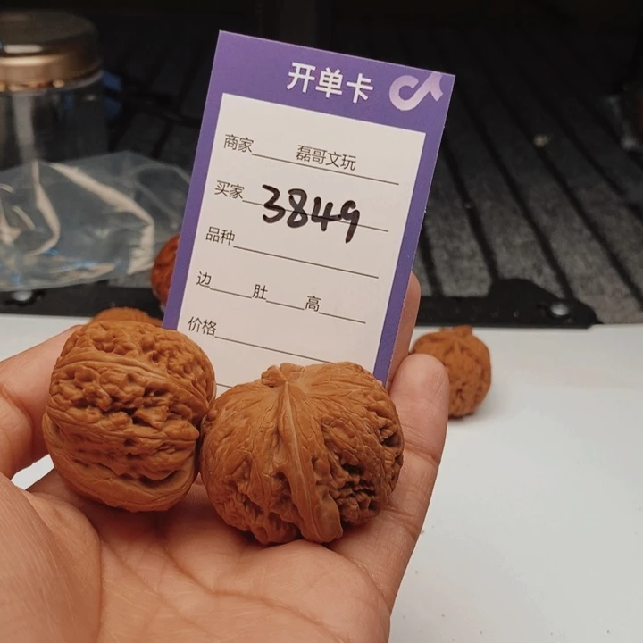 吊坠文玩核桃3849
