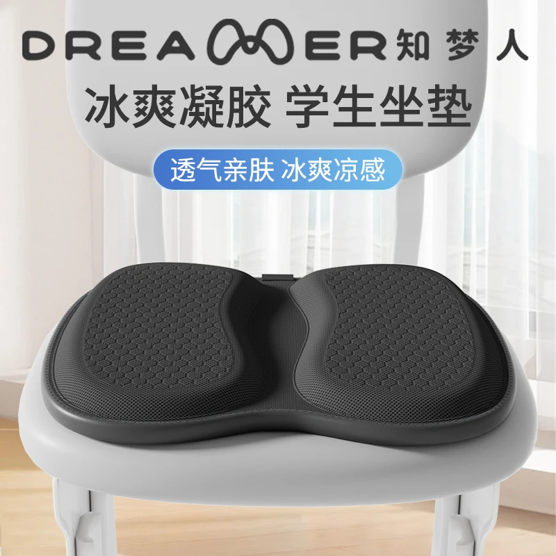 知梦人学生凳子椅子专用蜂窝凝胶坐垫夏季教室宿舍座垫冰垫屁股垫