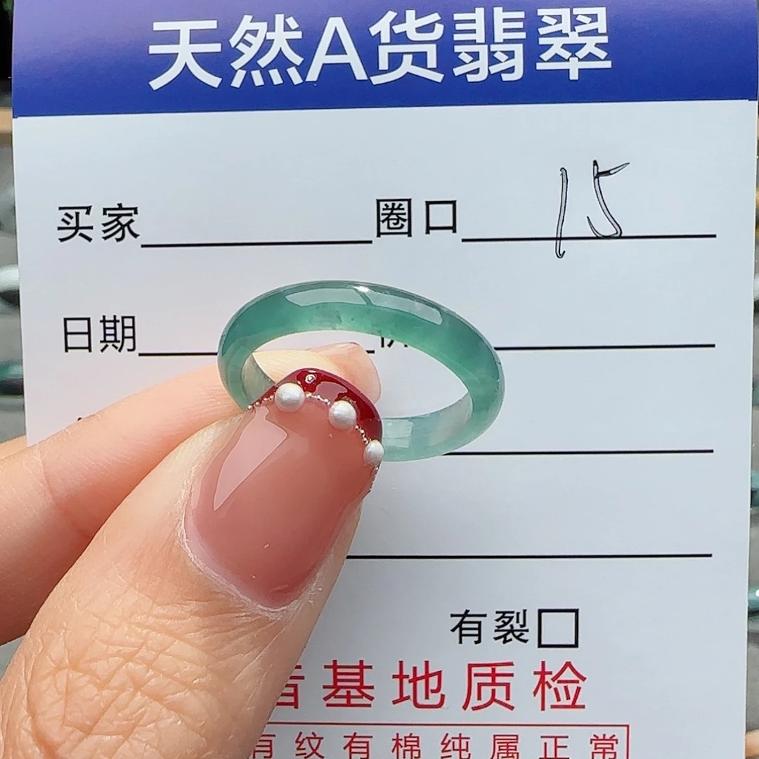 翡翠戒指未镶嵌戒指