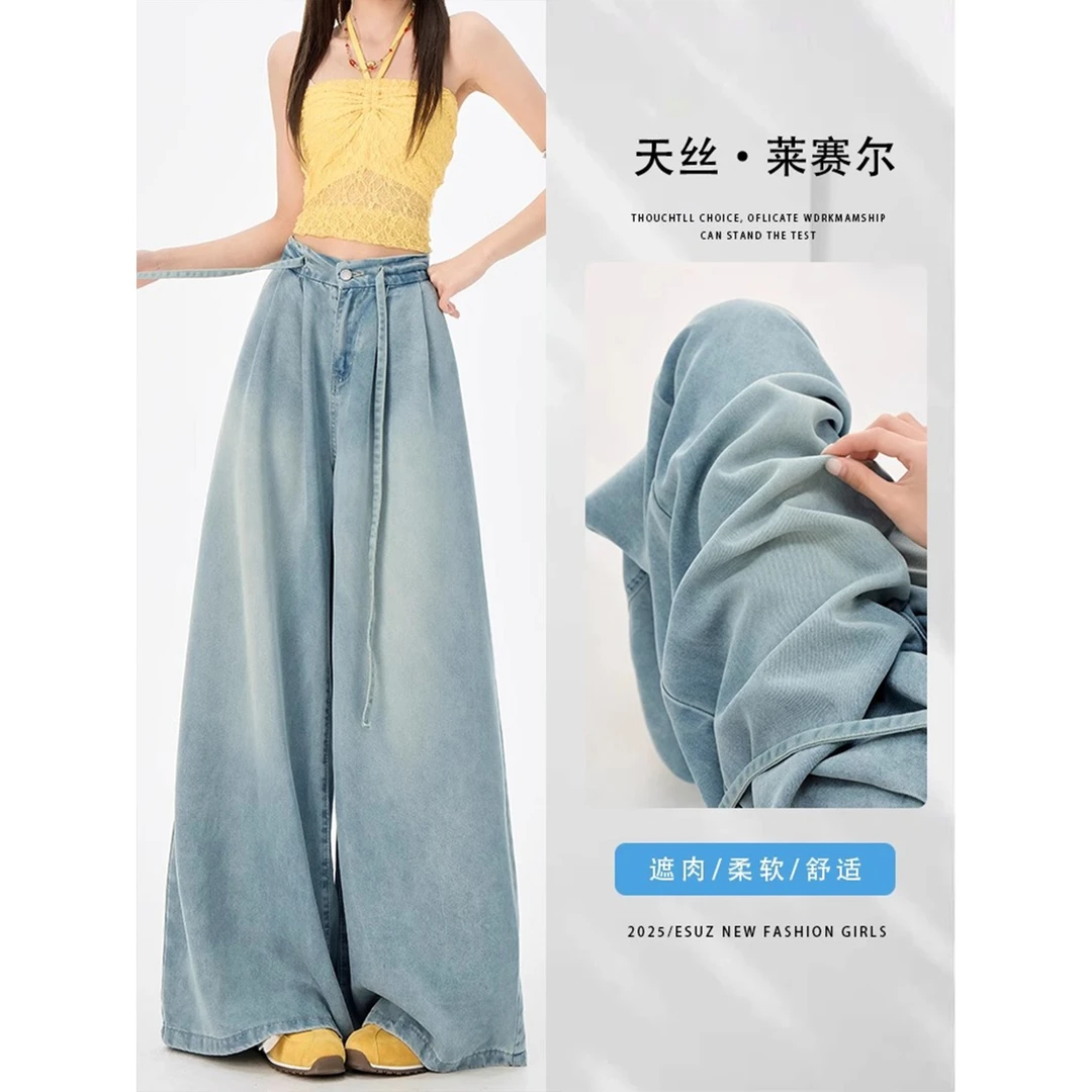 莱赛尔天丝阔腿牛仔裤女夏季薄款高腰抽绳遮肉宽松垂感大脚拖地裤