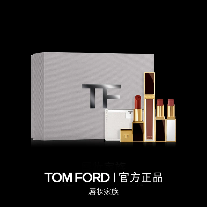 【TF家族】TF口红礼盒哑光唇膏套组16 20 52 27 官方正品