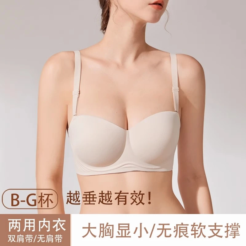 EF大杯无肩带内衣女大胸显小夏季无痕防下垂文胸罩大码胖mm超薄款