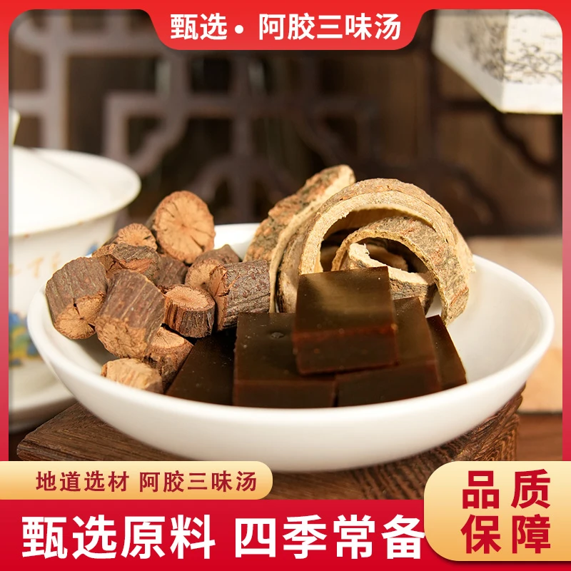 梦亦美睡眠阿胶三味汤滋补组合强健古法熬制合欢皮夜交藤阿胶