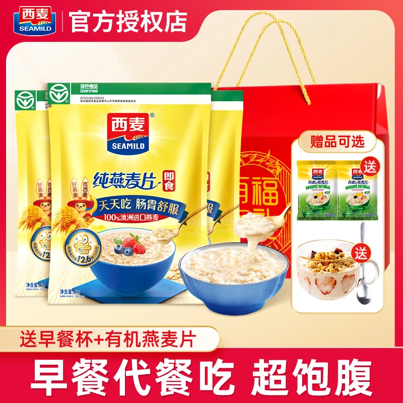 西麦纯燕麦片1000g袋高蛋白质即食谷物0添加蔗糖冲饮营养早餐送礼