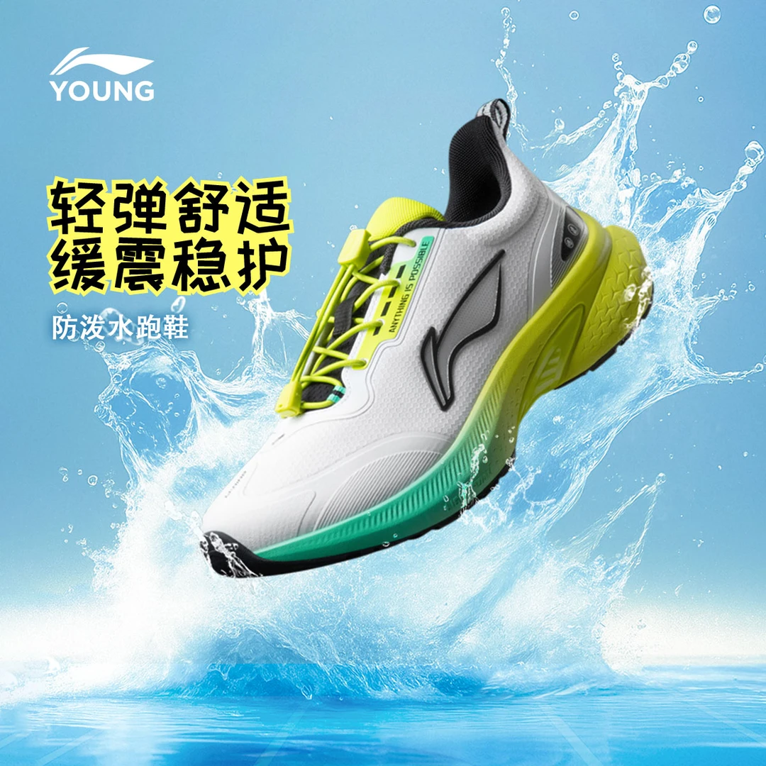 李宁儿童跑步鞋男女大童25新款巡航2 V2回弹支撑反光童鞋YKFV050