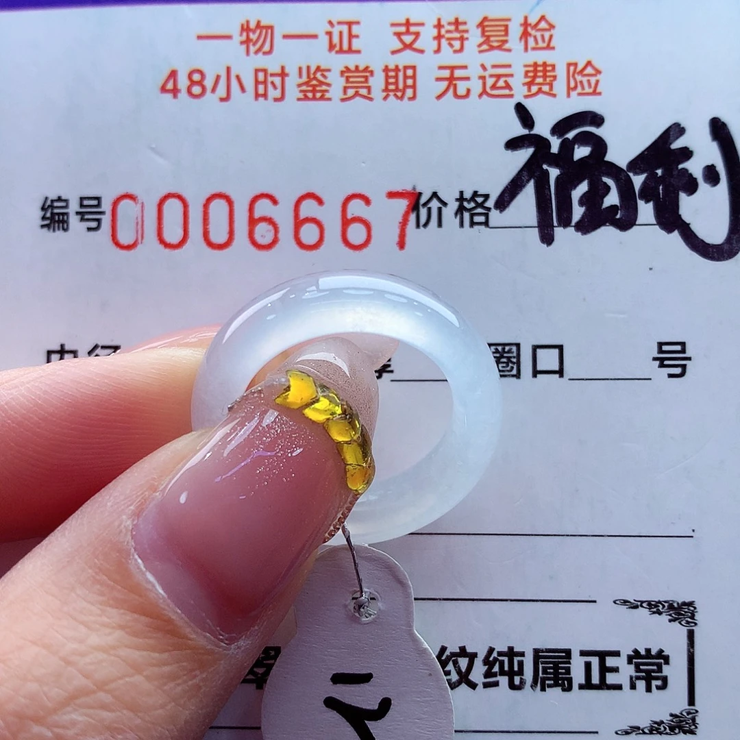 翡翠未镶嵌戒指翡翠