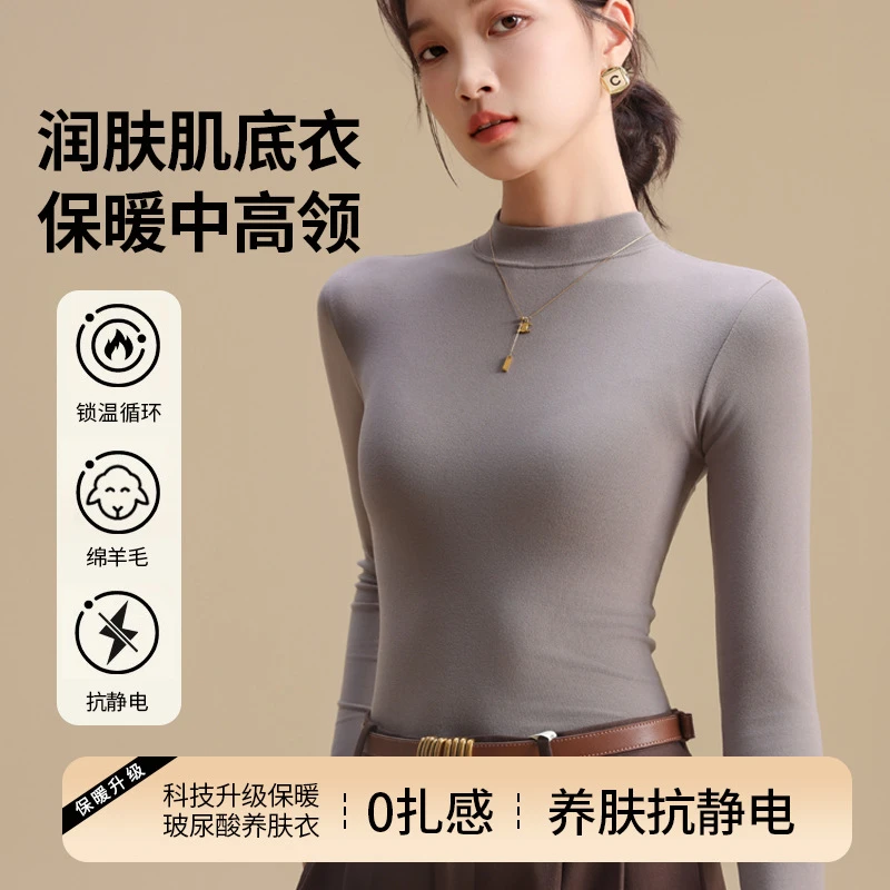 高领秋冬打底衫女中高领美肤肌底衣无痕修身保暖衣内搭秋衣女上衣