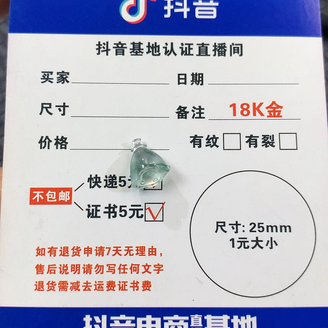 【闪购商品】颈饰未镶嵌翡翠缘*