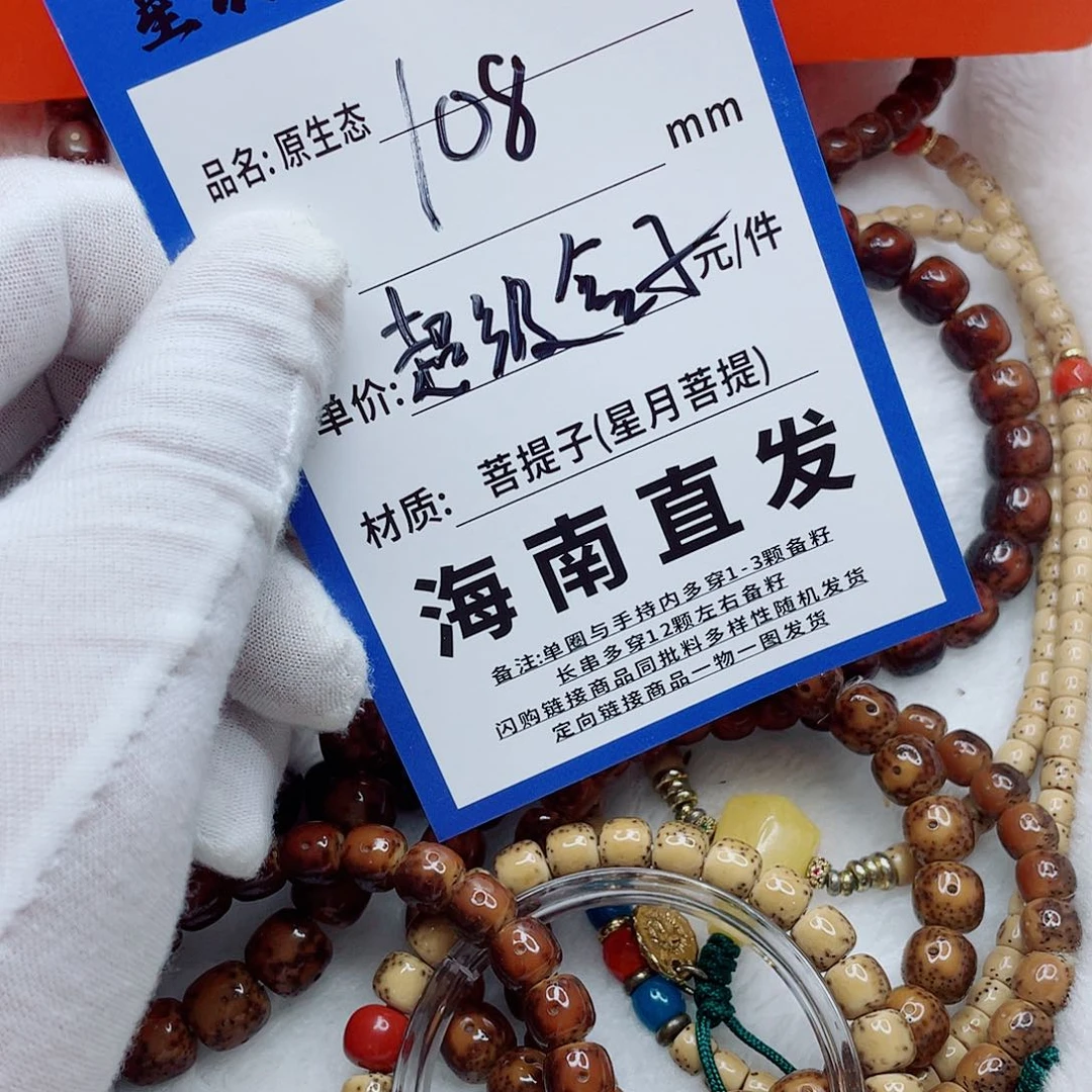 星月菩提手串76kkkkkklkkkk