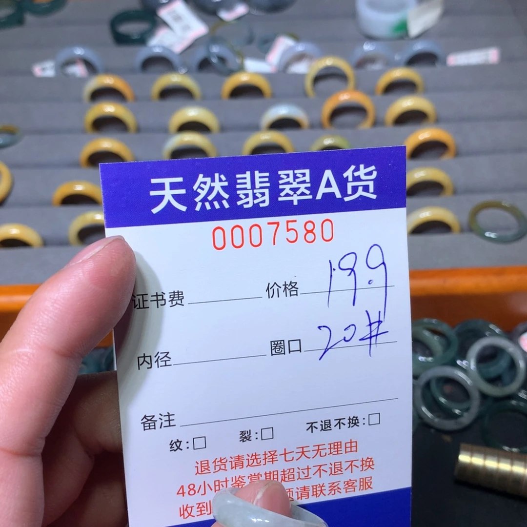 翡翠戒指未镶嵌翡翠