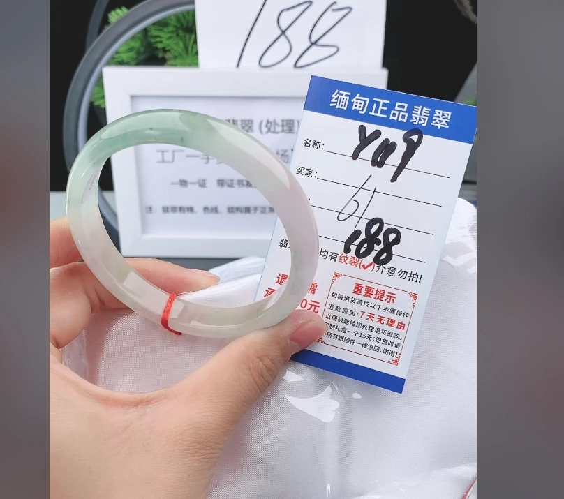 Y119【正品 缅甸翡翠】实物以直播间为准微色差