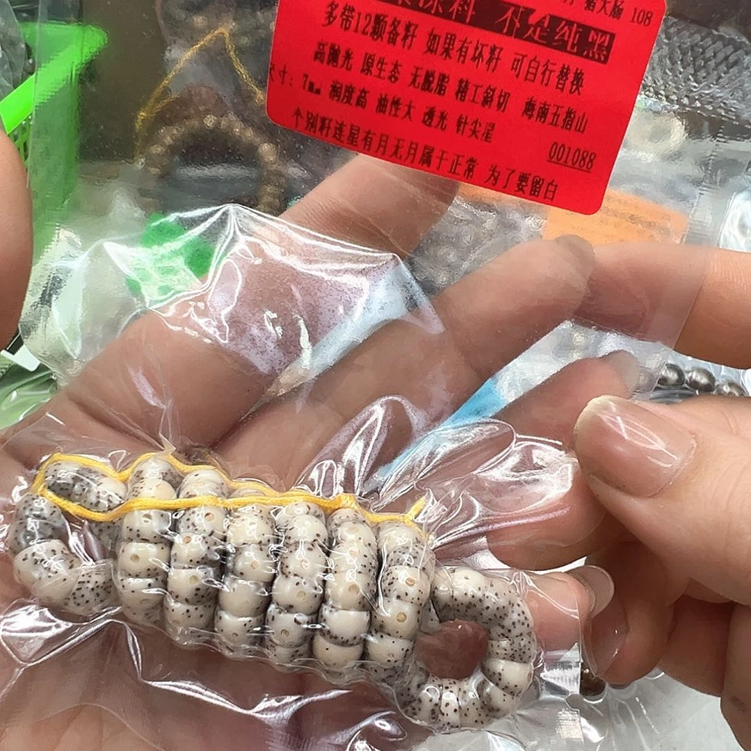 星月菩提手串47动地卡姿兰大眼睛星月菩提大肠7-108