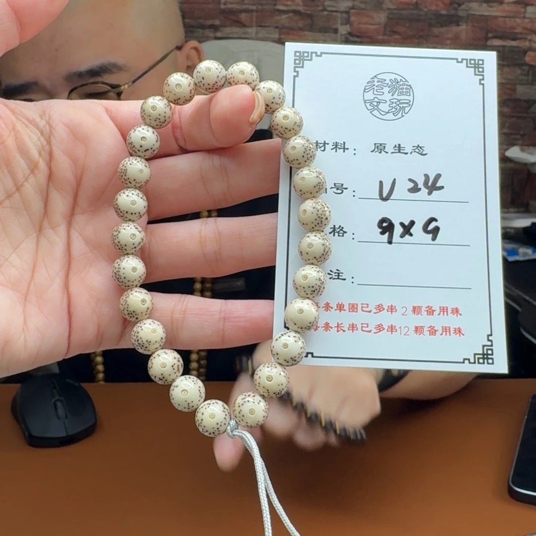 小***螺手串星月菩提24 星月菩提