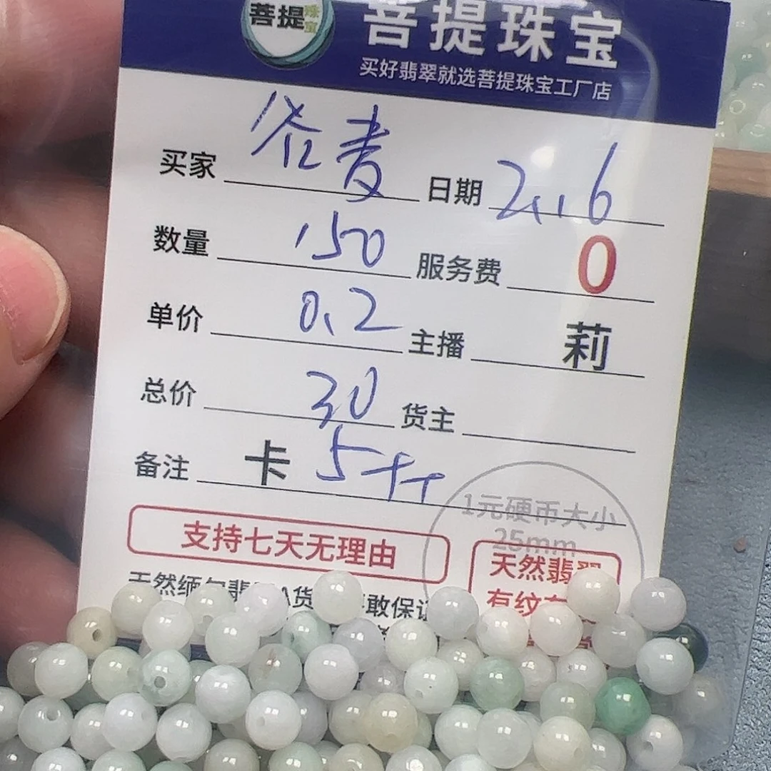 【闪购商品】翡翠手链未镶嵌谷*卡5++