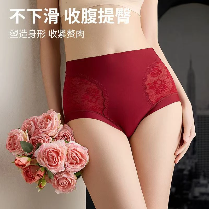 【清仓处理】4条高腰蕾丝无痕玻色因抑菌底裆内裤女大码内裤D