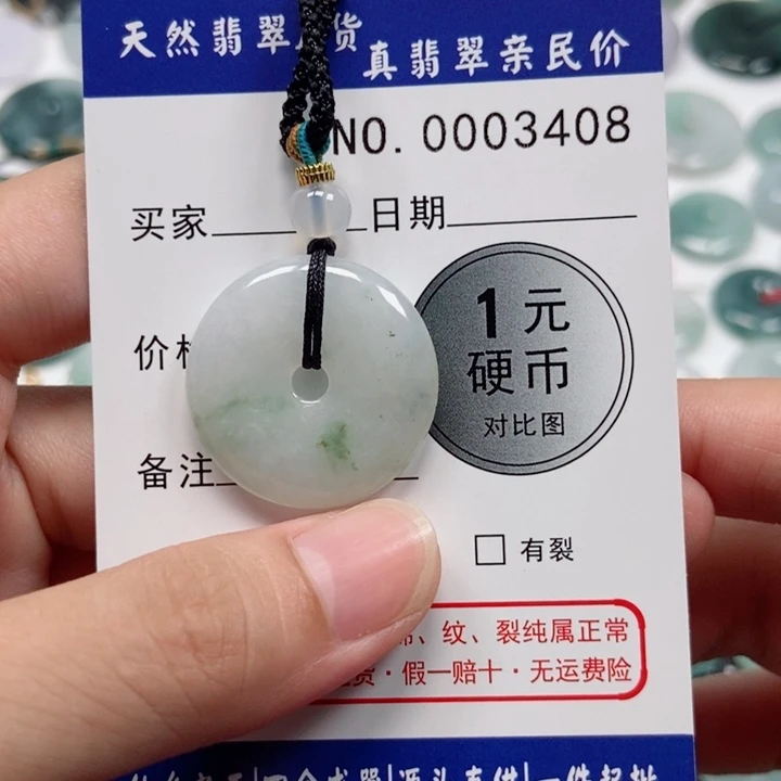 翡翠未镶嵌吊坠(不含链)