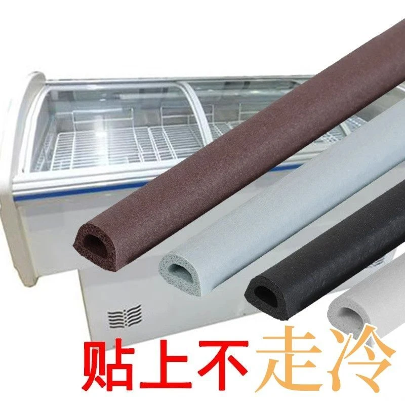 卧式冰柜密封条通用冷藏保鲜柜推拉冰箱缝隙防漏风保温柜边封边条