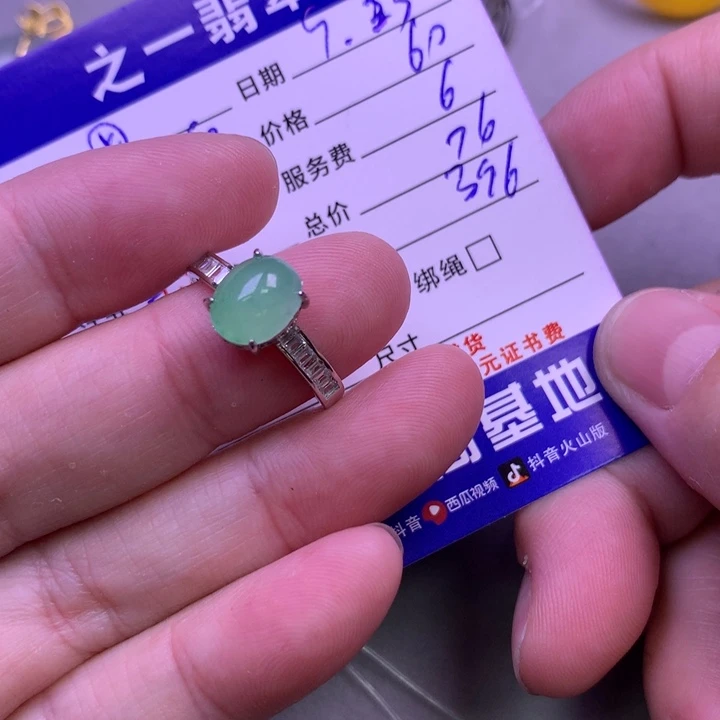 颈饰未镶嵌翡翠用***6