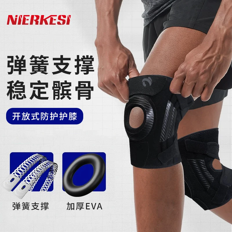 nierkesi【硅胶防滑】开放式运动护膝男女款防损伤专业支撑稳定护具