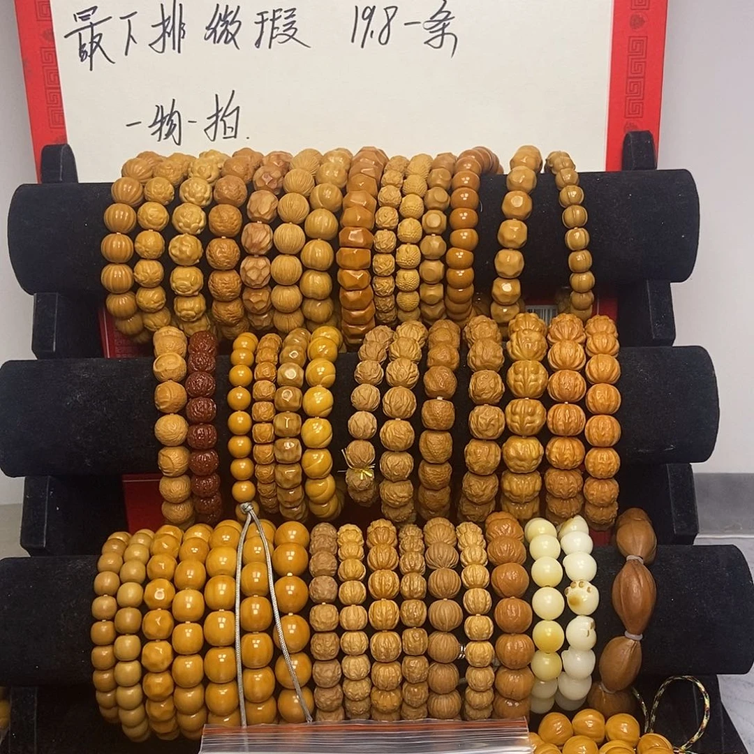 冰***冰手串猴头核桃屁桃手持，拉丝，屁桃