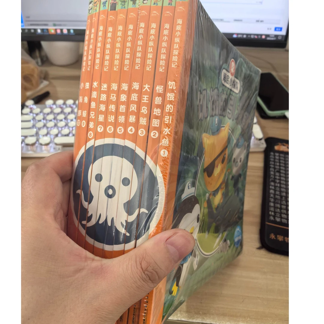 【全10册】3-12岁百科海底小纵队探险记 第一辑