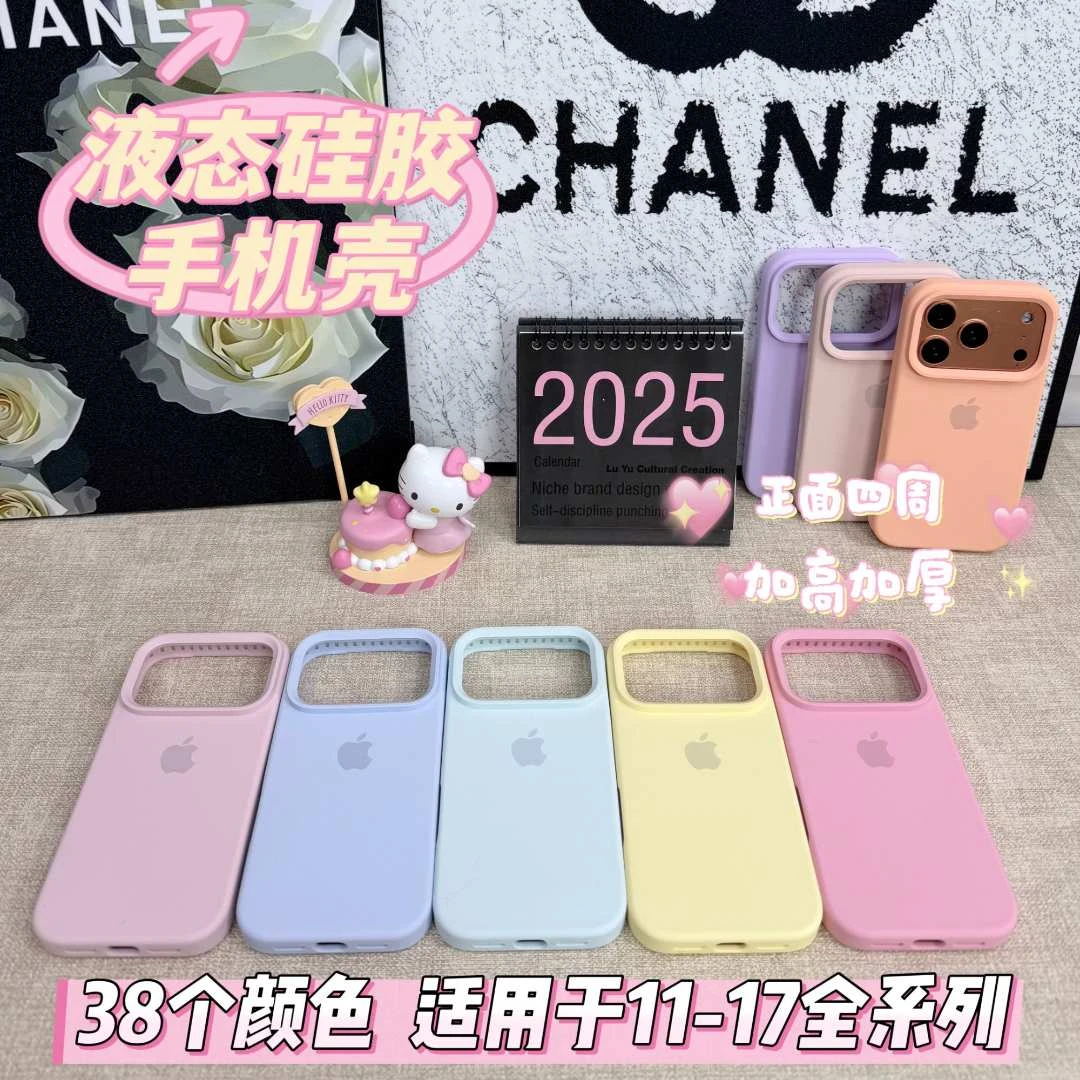 包Ai拍照按键大孔镜头适用苹果11-17系列液态硅胶加高加厚手机壳