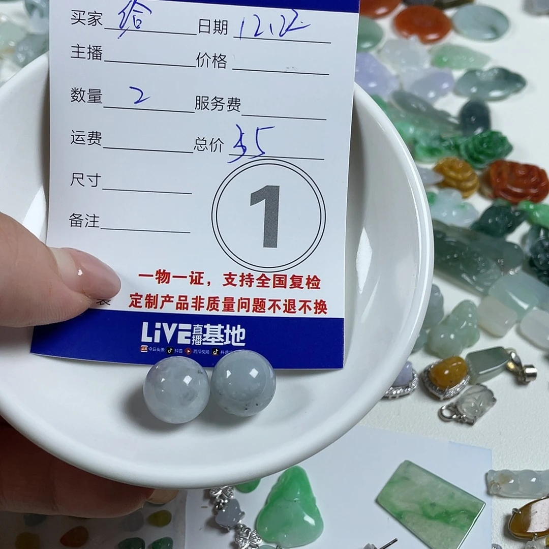 给***~翡翠未镶嵌颈饰8888