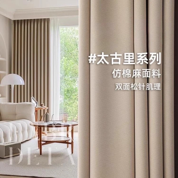 2025新款遮光窗帘客厅卧室飘窗挂钩式打孔阳防晒布太古里家装工程