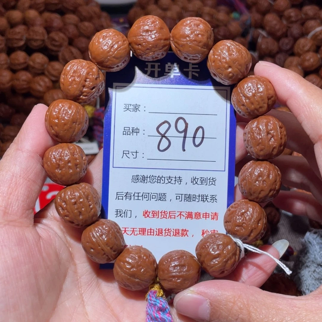文玩核桃手串890小光头1.7