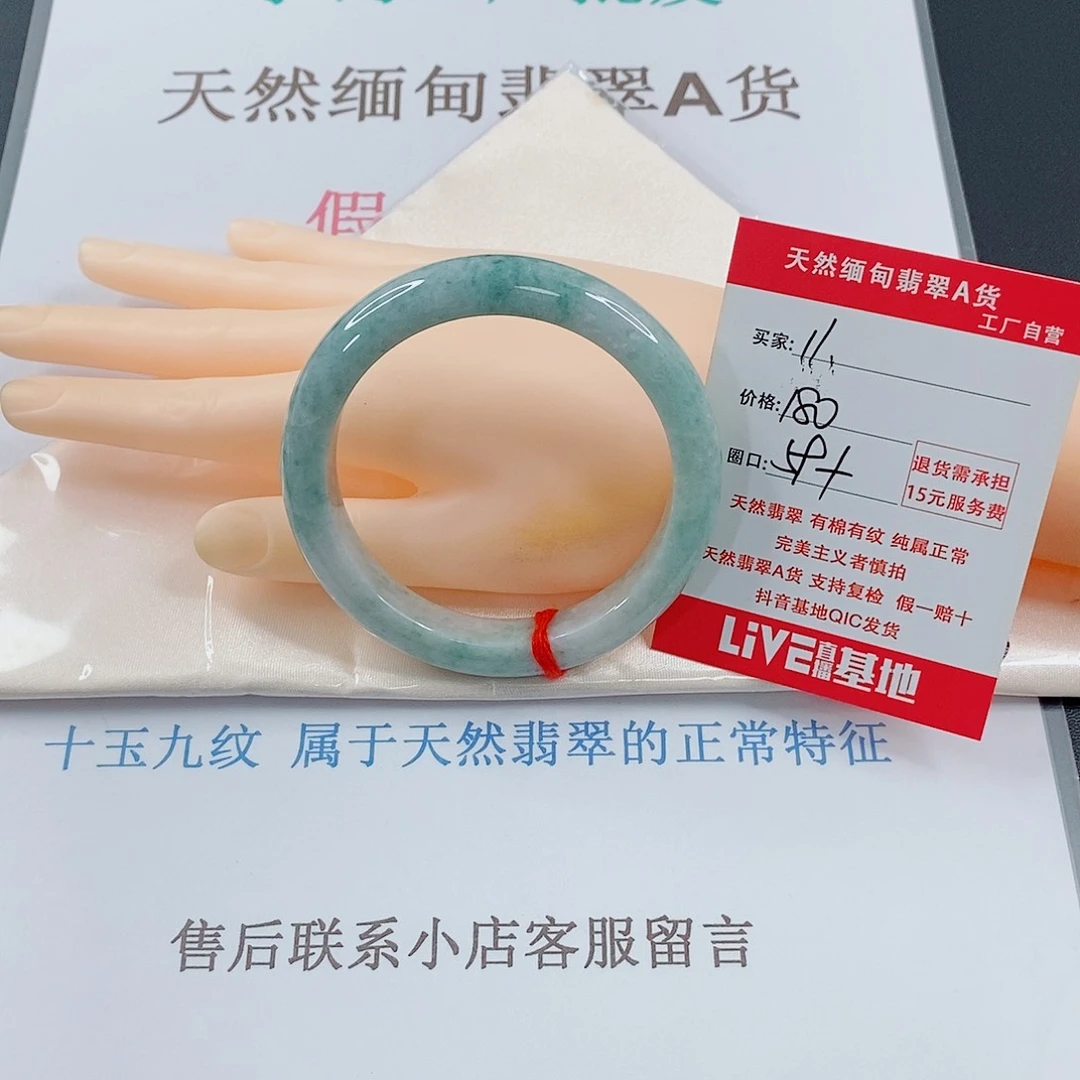 翡翠手镯未镶嵌天然的11